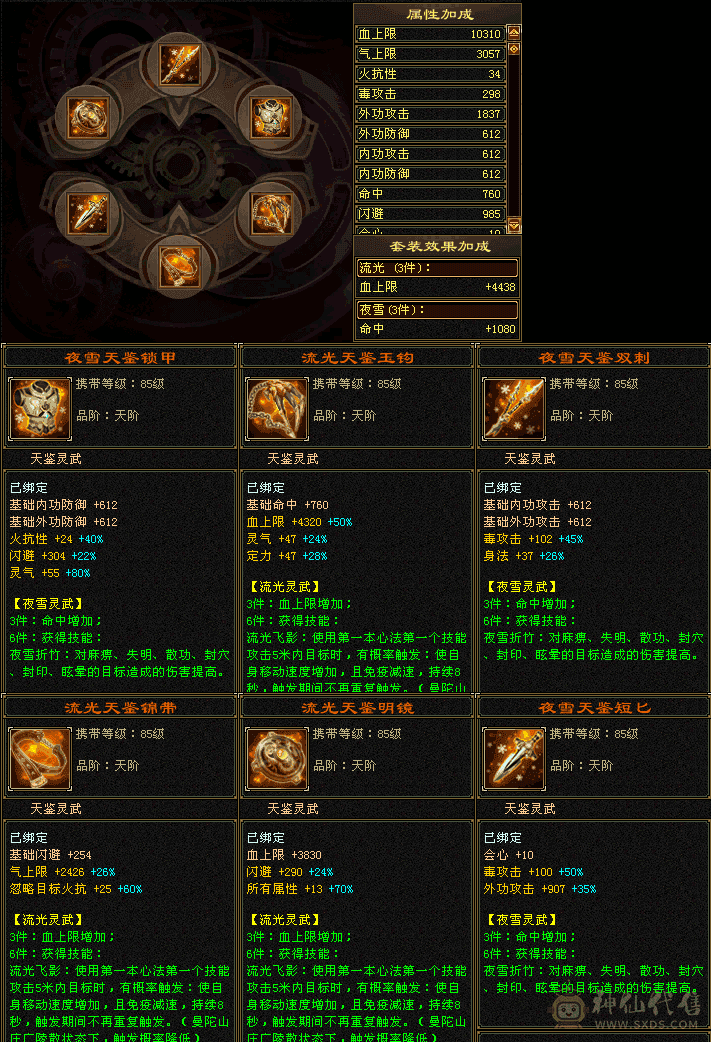 五体五属性便宜处理