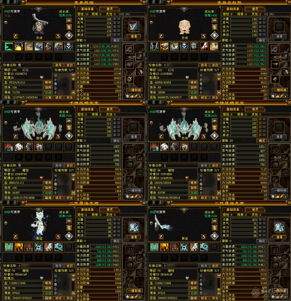 五体五属性便宜处理