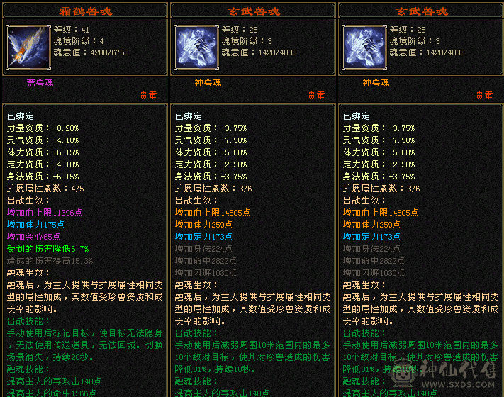 五体五属性便宜处理