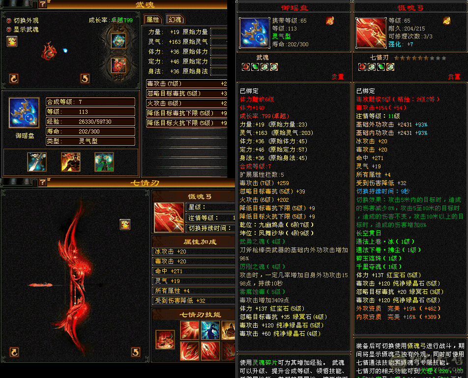 五体五属性便宜处理