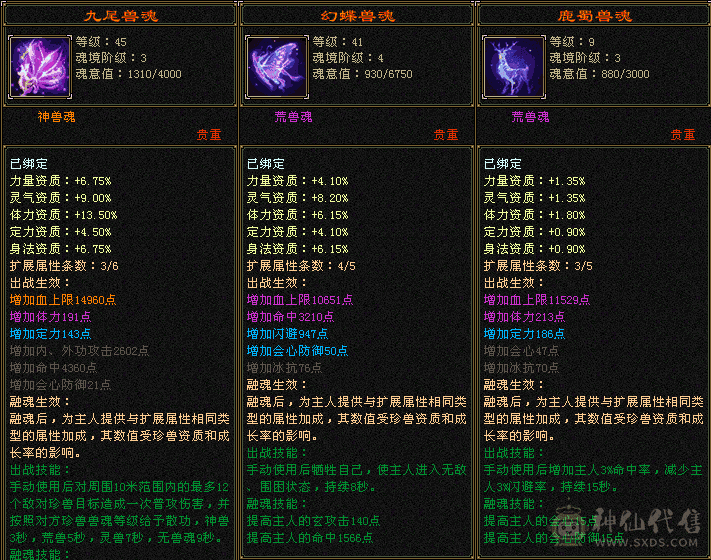 30万血副本峨嵋，有两个幻饰武器，一个背饰，四属性打满