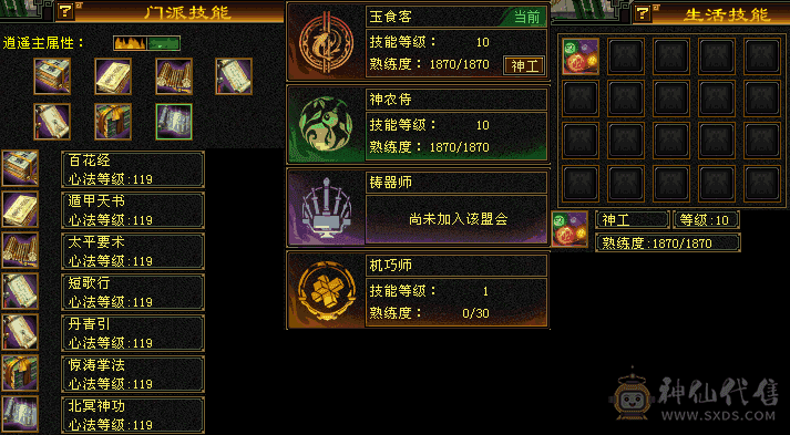 『夺命•推荐』极限6带7级-冰火毒-6神兽无敌丹-三修逍遥 副属性-冰1126 毒1050 减火抗736 下限19 火抗293 玄抗257 53w血 5.3w气 366+会心 命中7w 