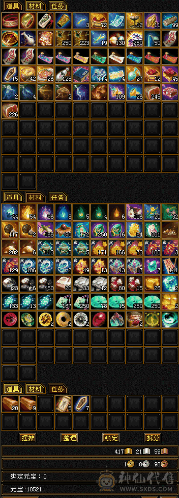 『夺命•推荐』极限6带7级-冰火毒-6神兽无敌丹-三修逍遥 副属性-冰1126 毒1050 减火抗736 下限19 火抗293 玄抗257 53w血 5.3w气 366+会心 命中7w 