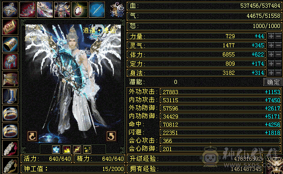 『夺命•推荐』极限6带7级-冰火毒-6神兽无敌丹-三修逍遥 副属性-冰1126 毒1050 减火抗736 下限19 火抗293 玄抗257 53w血 5.3w气 366+会心 命中7w 