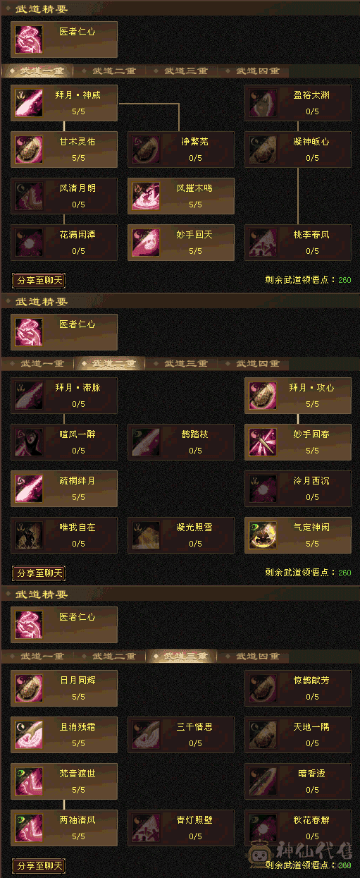 已最低价，不砍，电话勿扰。满级峨眉花瓶号：夜雨、冬日、弄轻涟、星河等30套永久时装