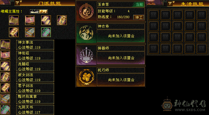 已最低价，不砍，电话勿扰。满级峨眉花瓶号：夜雨、冬日、弄轻涟、星河等30套永久时装