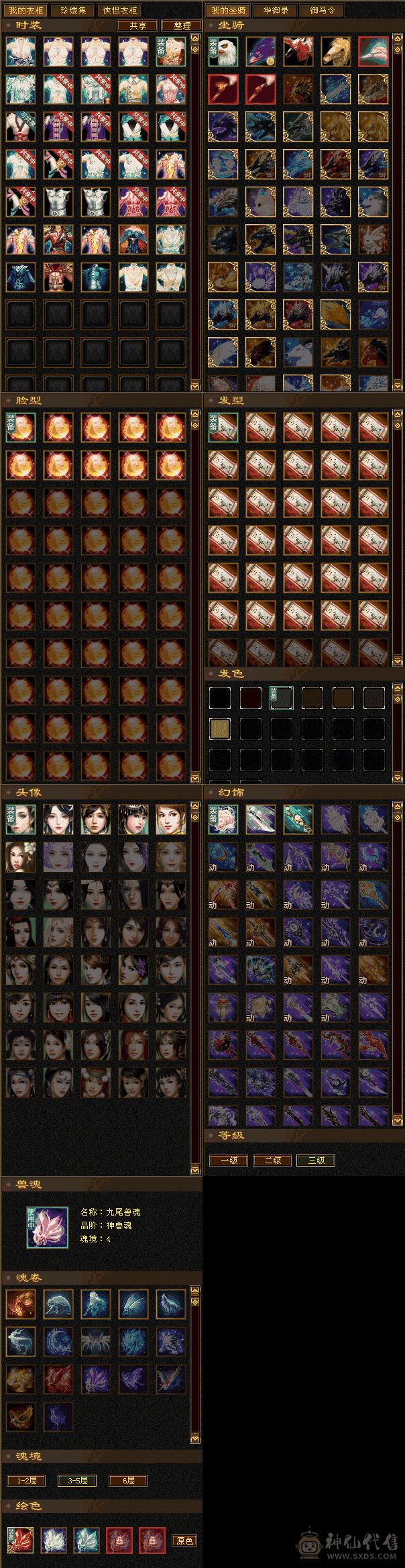 已最低价，不砍，电话勿扰。满级峨眉花瓶号：夜雨、冬日、弄轻涟、星河等30套永久时装