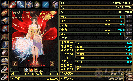 已最低价，不砍，电话勿扰。满级峨眉花瓶号：夜雨、冬日、弄轻涟、星河等30套永久时装