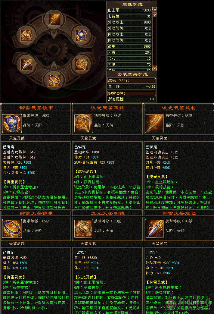 已最低价，不砍，电话勿扰。满级峨眉花瓶号：夜雨、冬日、弄轻涟、星河等30套永久时装