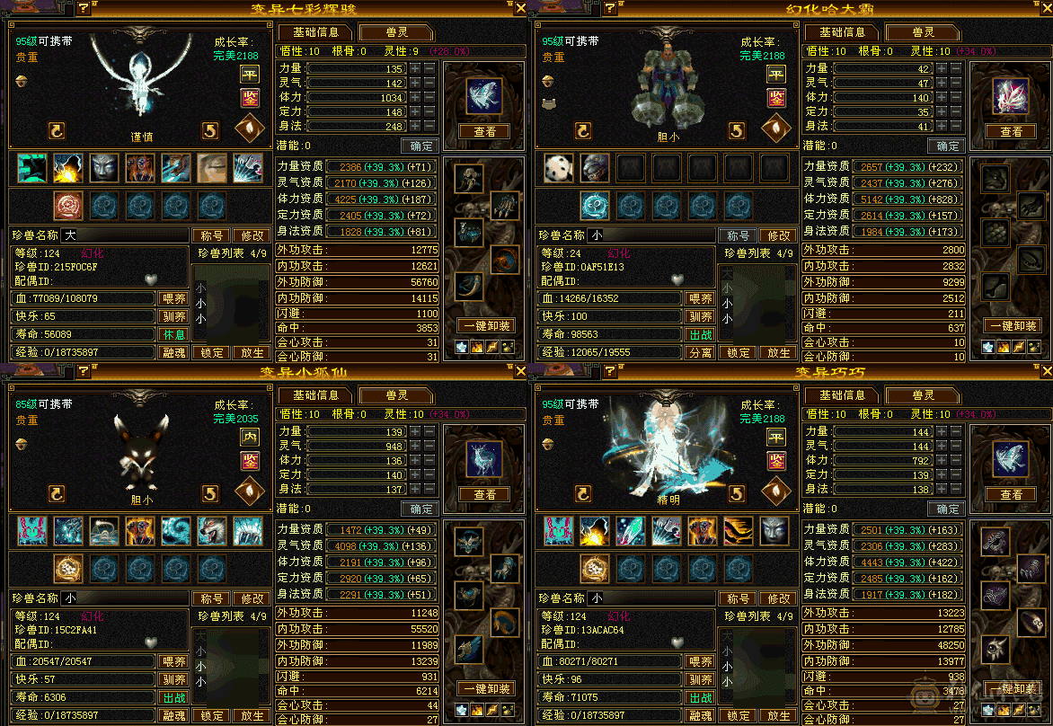 已最低价，不砍，电话勿扰。满级峨眉花瓶号：夜雨、冬日、弄轻涟、星河等30套永久时装