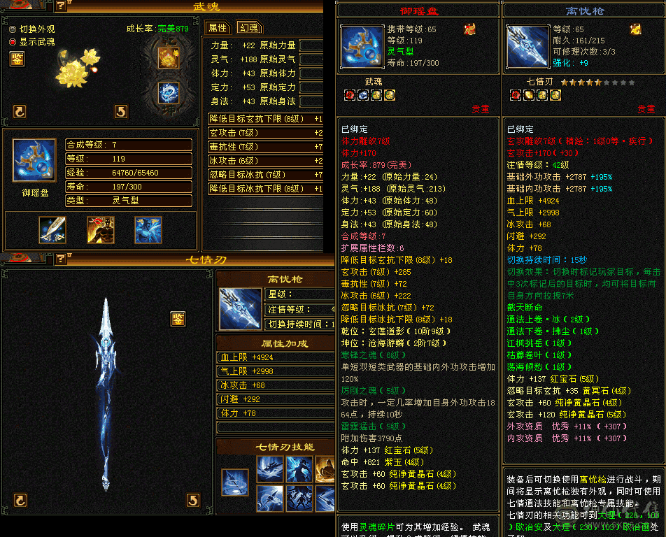 已最低价，不砍，电话勿扰。满级峨眉花瓶号：夜雨、冬日、弄轻涟、星河等30套永久时装