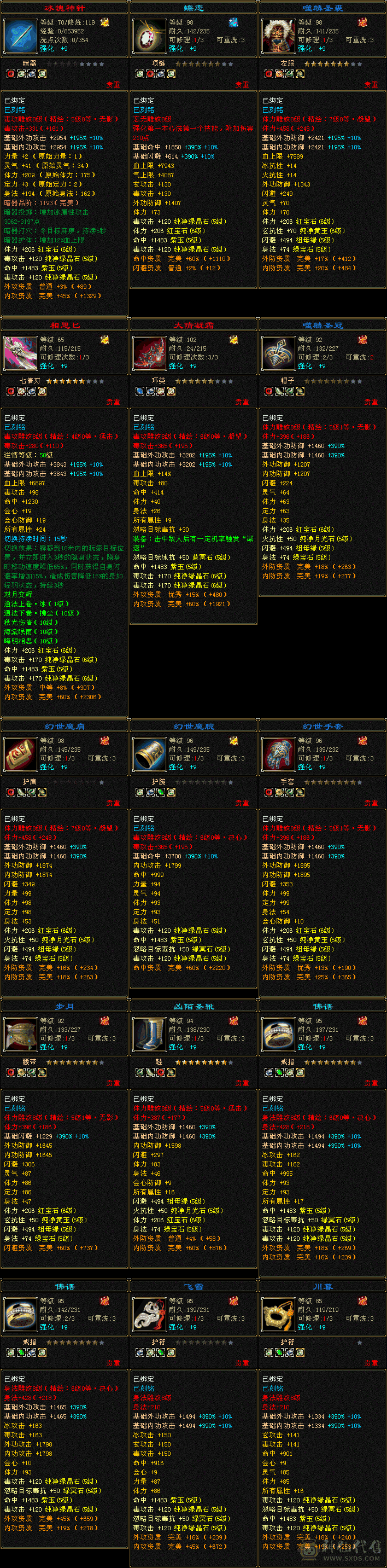 七新雕逍遥抖音洗衣机直播号