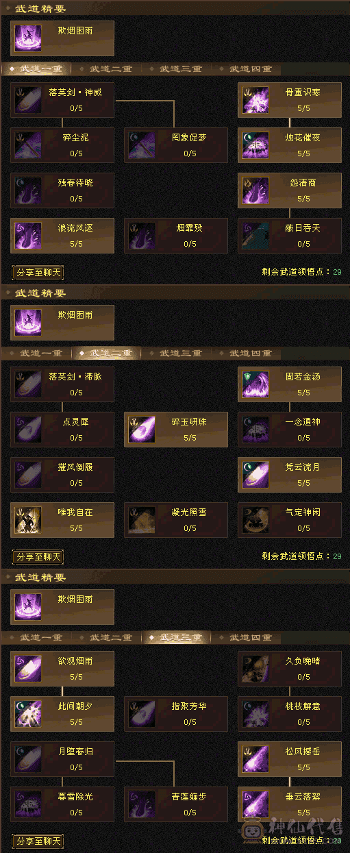 七新雕逍遥抖音洗衣机直播号