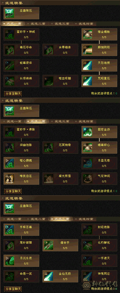 一口价，东西全带