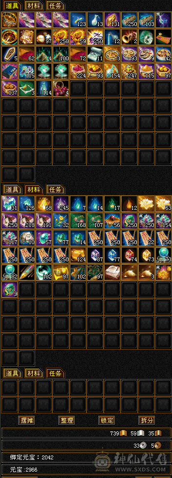 一口价，东西全带