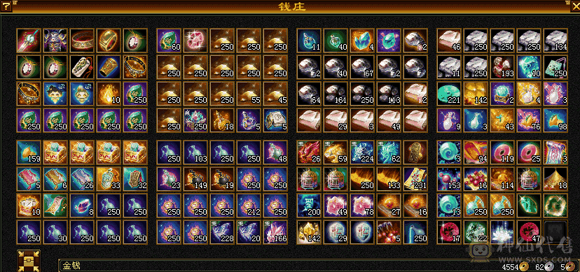 一口价，东西全带