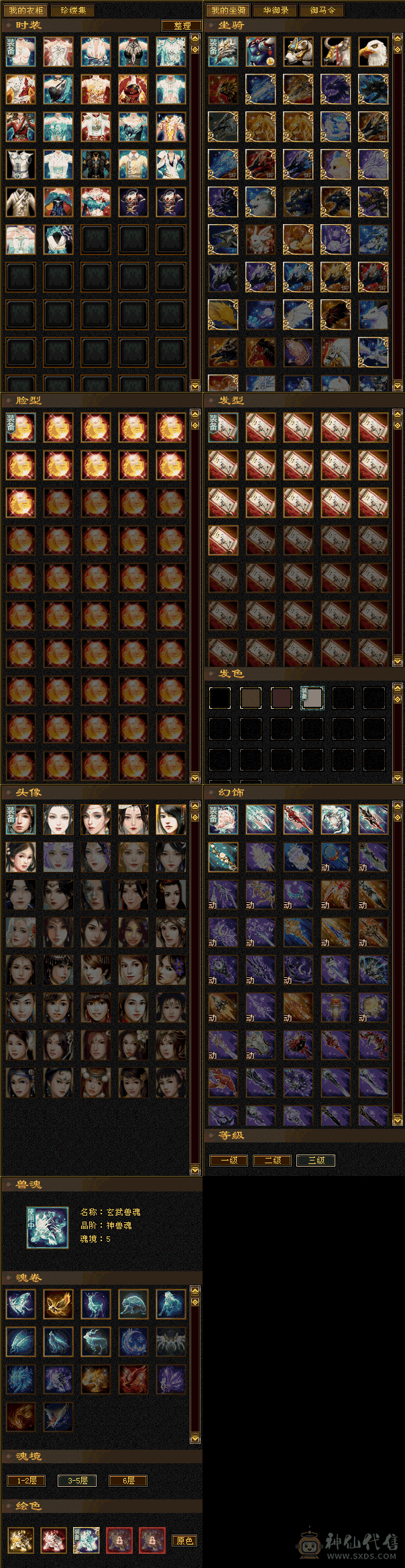 一口价，东西全带