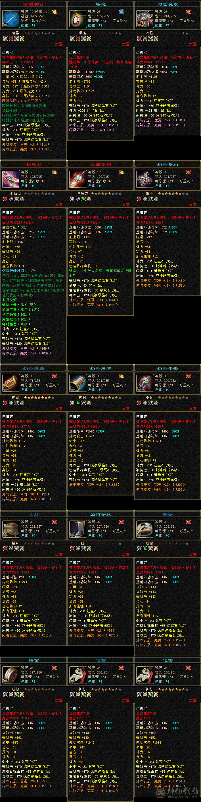 一口价，东西全带