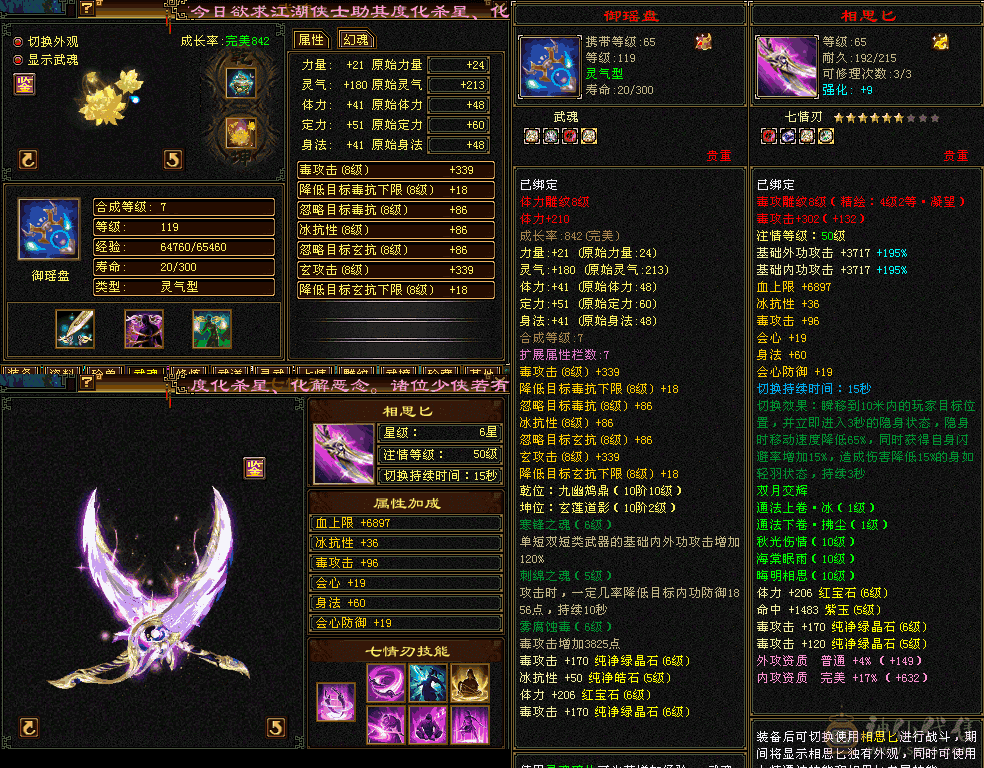 一口价，东西全带