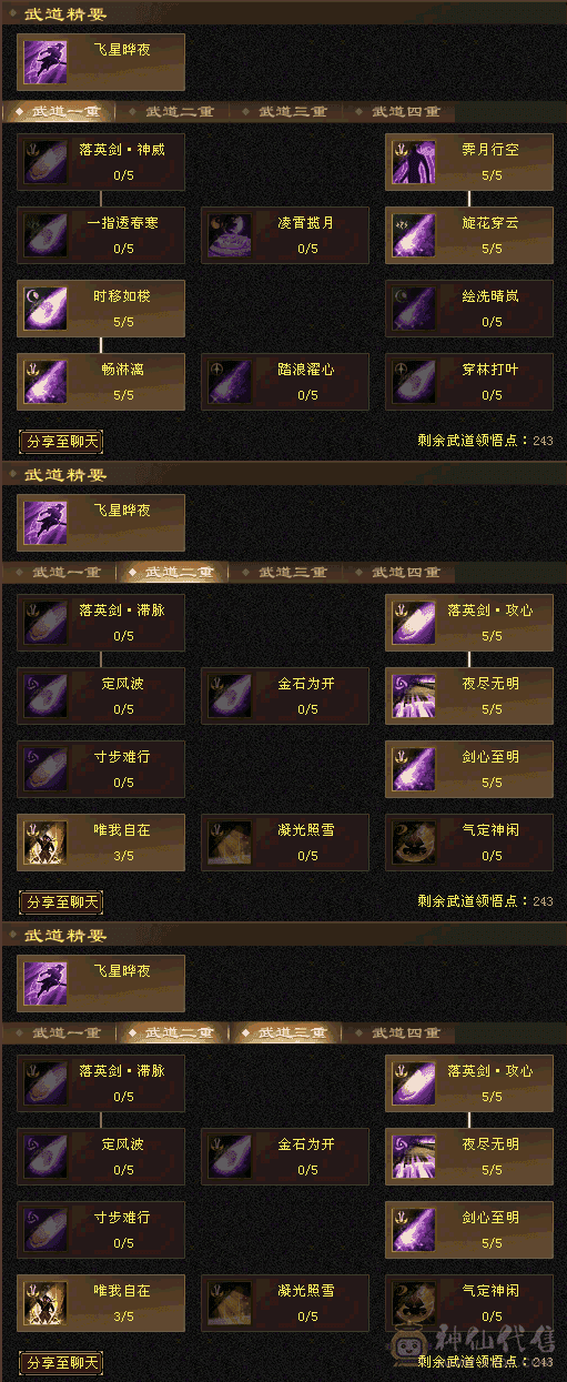 便宜处理满五级号，带4500附体永久熊