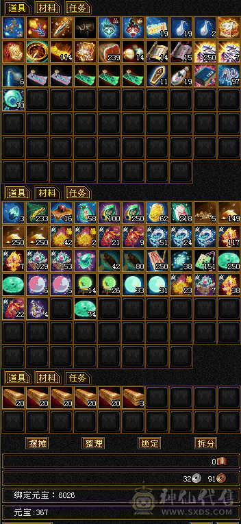 便宜处理满五级号，带4500附体永久熊