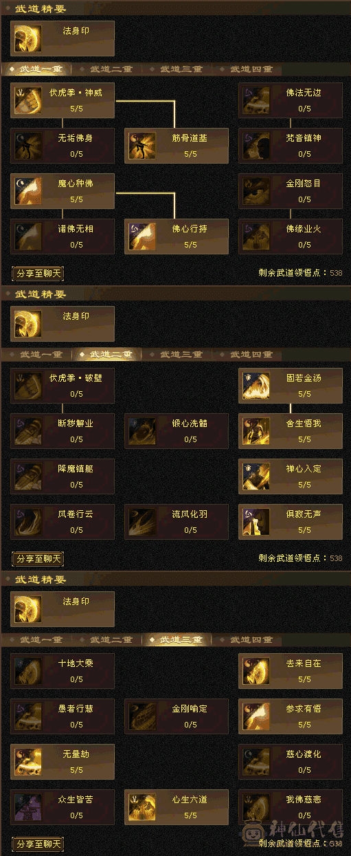 6体6属少林71万血6600属性全网最低价甩