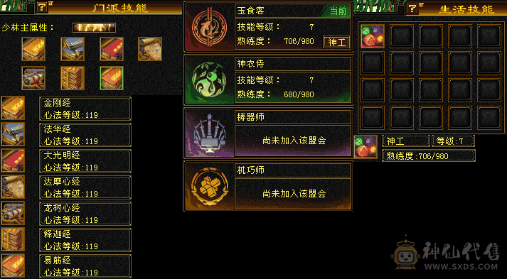 6体6属少林71万血6600属性全网最低价甩