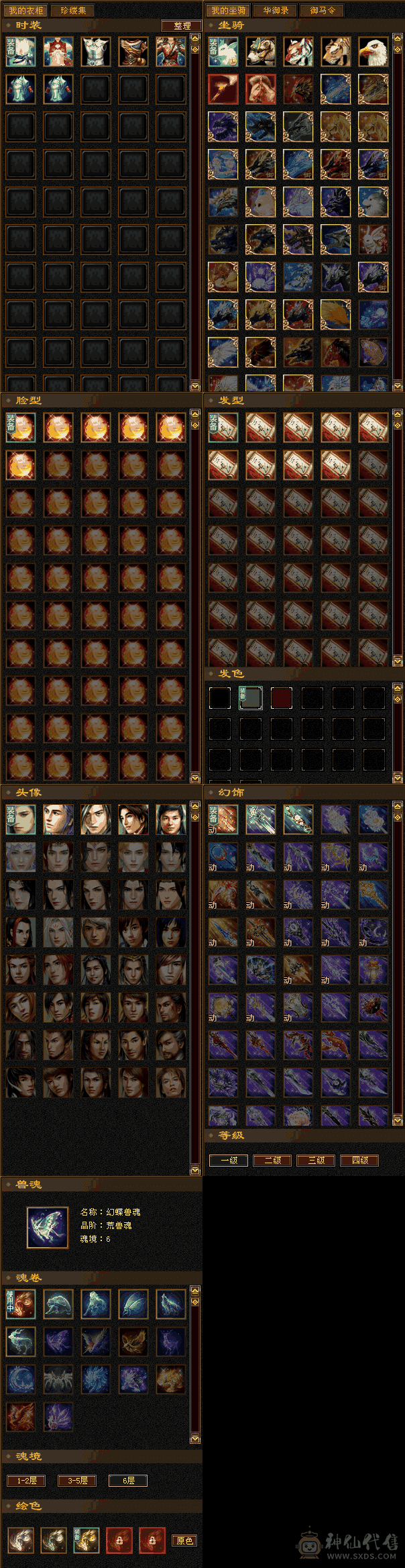 6体6属少林71万血6600属性全网最低价甩