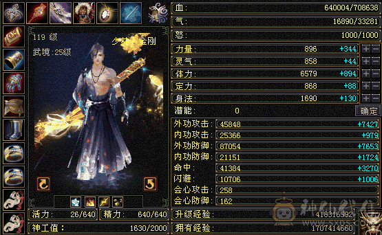 6体6属少林71万血6600属性全网最低价甩