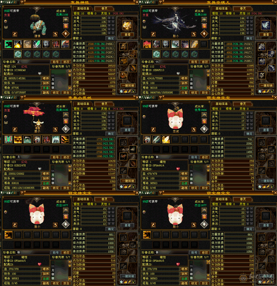 6体6属少林71万血6600属性全网最低价甩