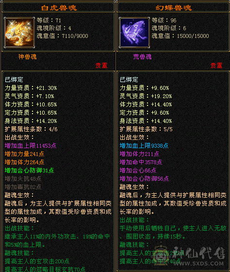 6体6属少林71万血6600属性全网最低价甩