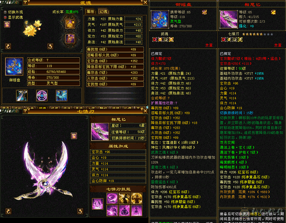 6体6属少林71万血6600属性全网最低价甩