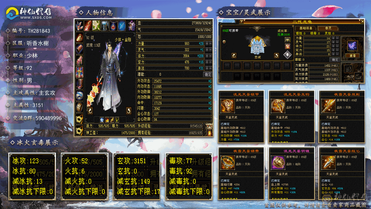 92级上下都能耍的开心