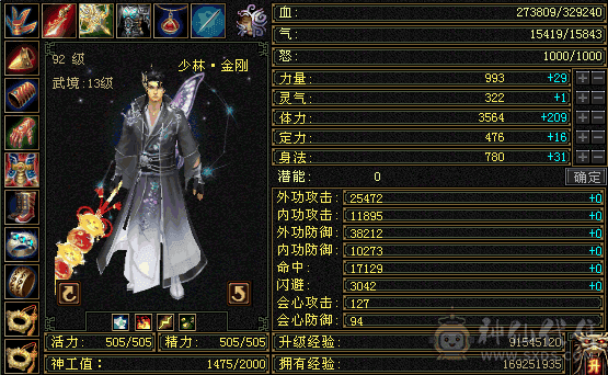 92级上下都能耍的开心