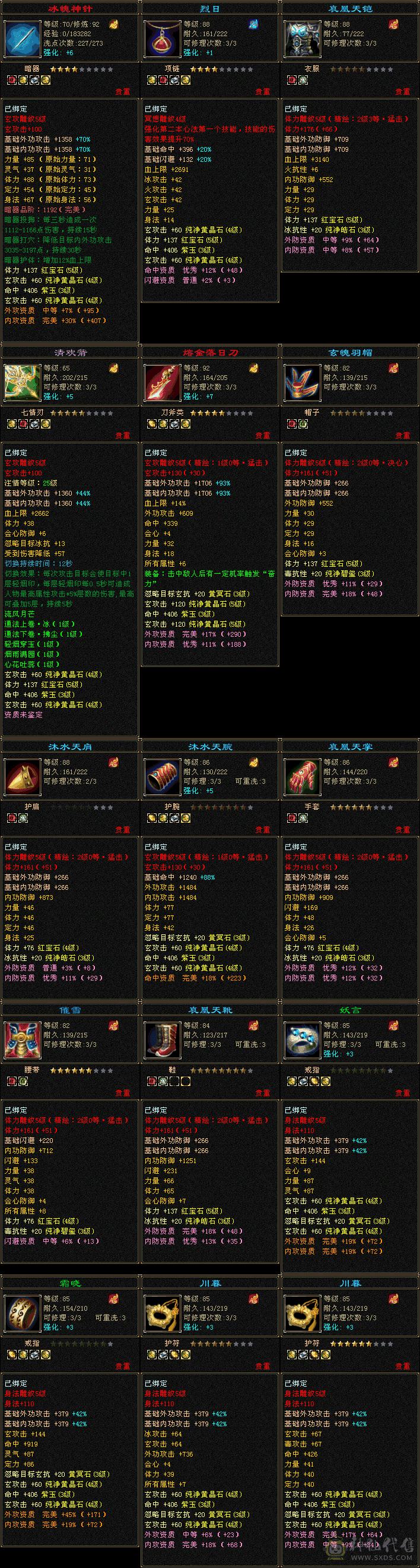 92级上下都能耍的开心