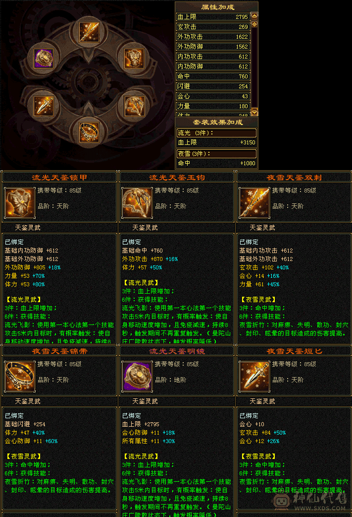 92级上下都能耍的开心