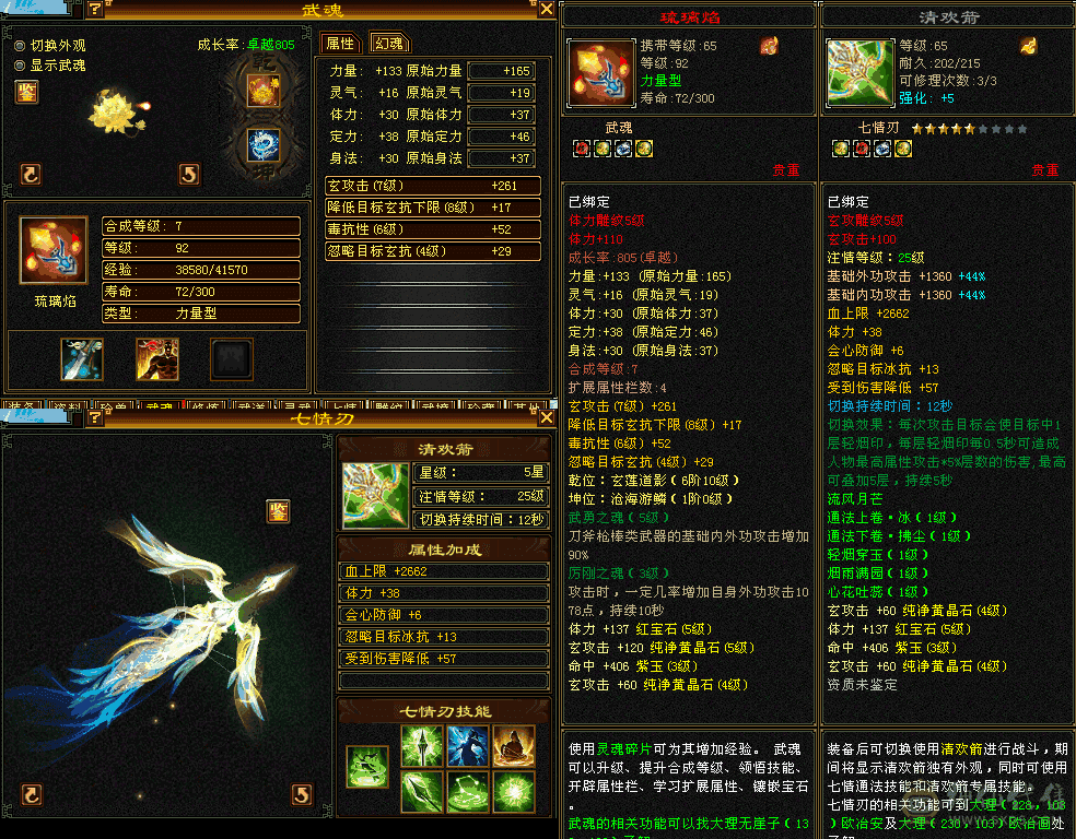 92级上下都能耍的开心