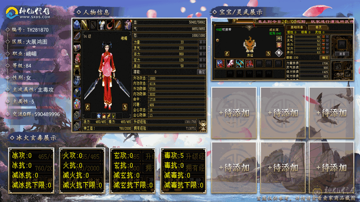 四体清心峨眉三个月月卡，带一颗不绑定四级红宝石