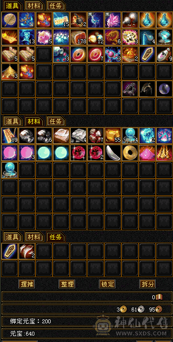 四体清心峨眉三个月月卡，带一颗不绑定四级红宝石