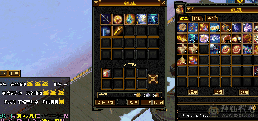 四体清心峨眉三个月月卡，带一颗不绑定四级红宝石