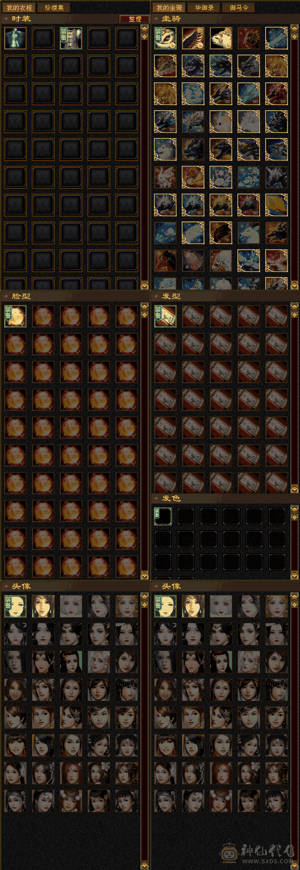 四体清心峨眉三个月月卡，带一颗不绑定四级红宝石