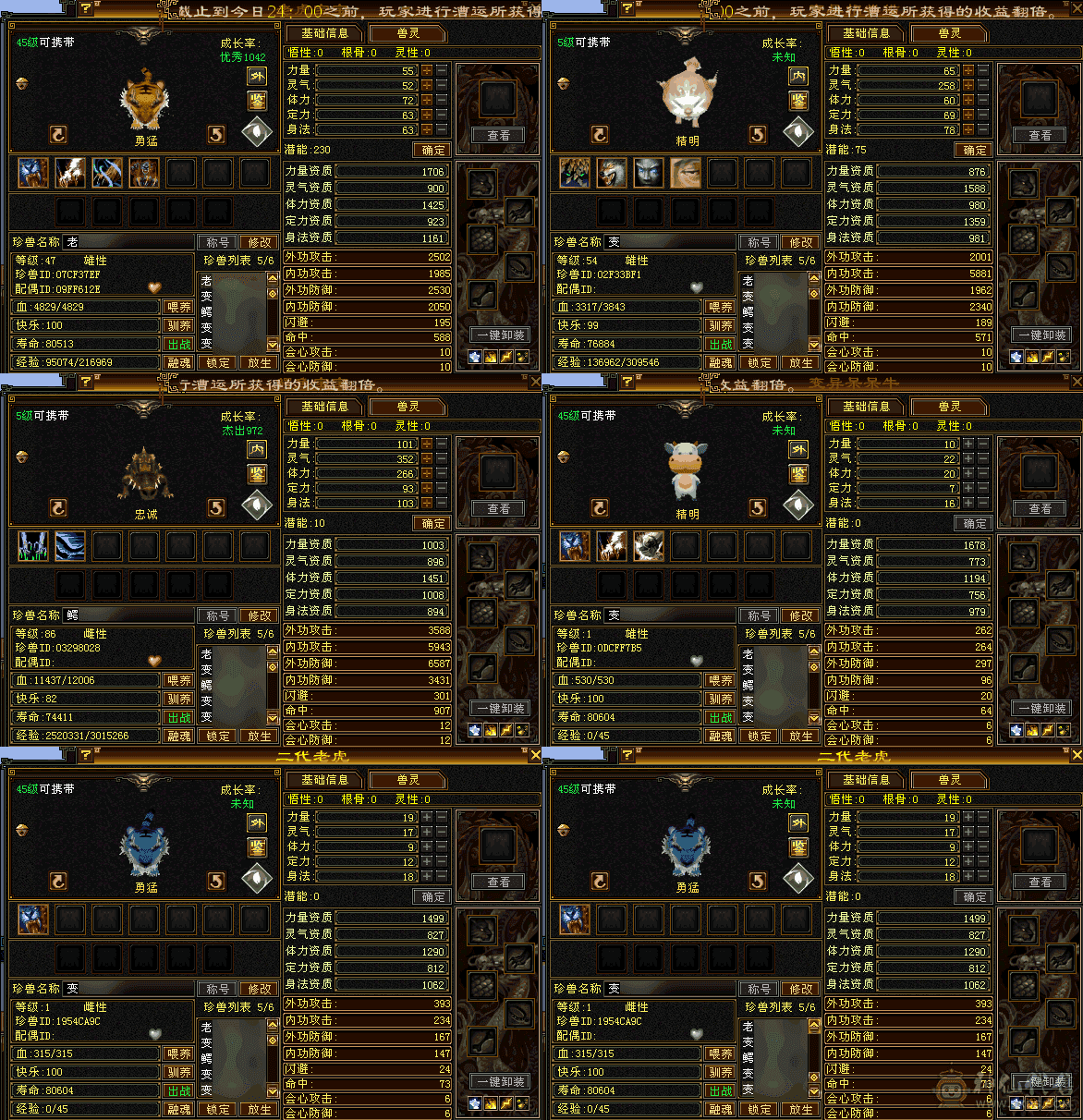 四体清心峨眉三个月月卡，带一颗不绑定四级红宝石