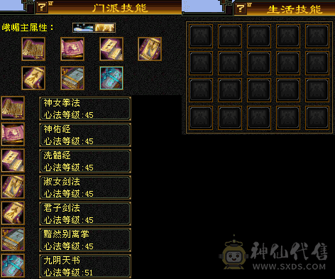 四体清心峨眉三个月月卡，带一颗不绑定四级红宝石