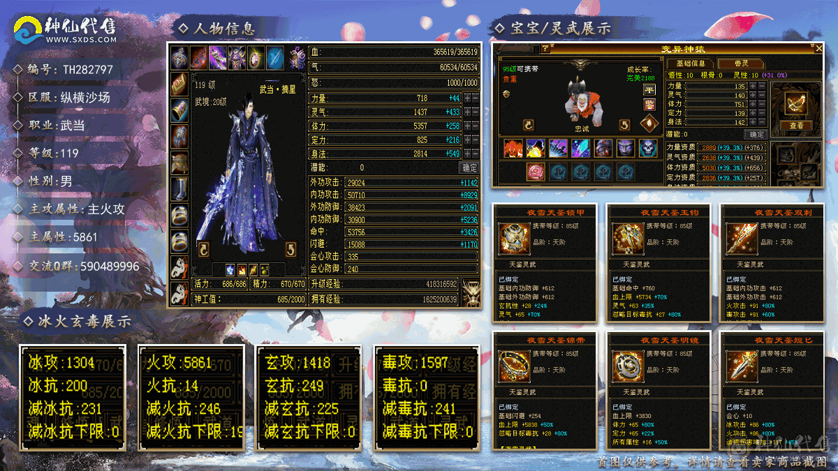 四修摘星武当洗衣机直播号