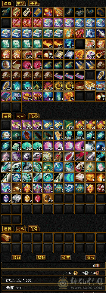 四修摘星武当洗衣机直播号