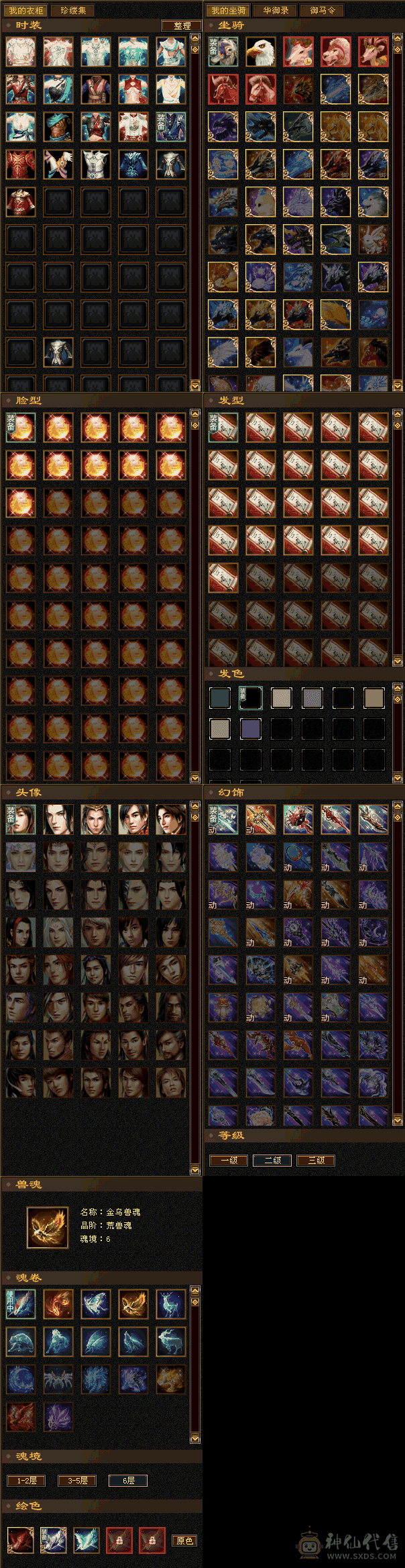 四修摘星武当洗衣机直播号