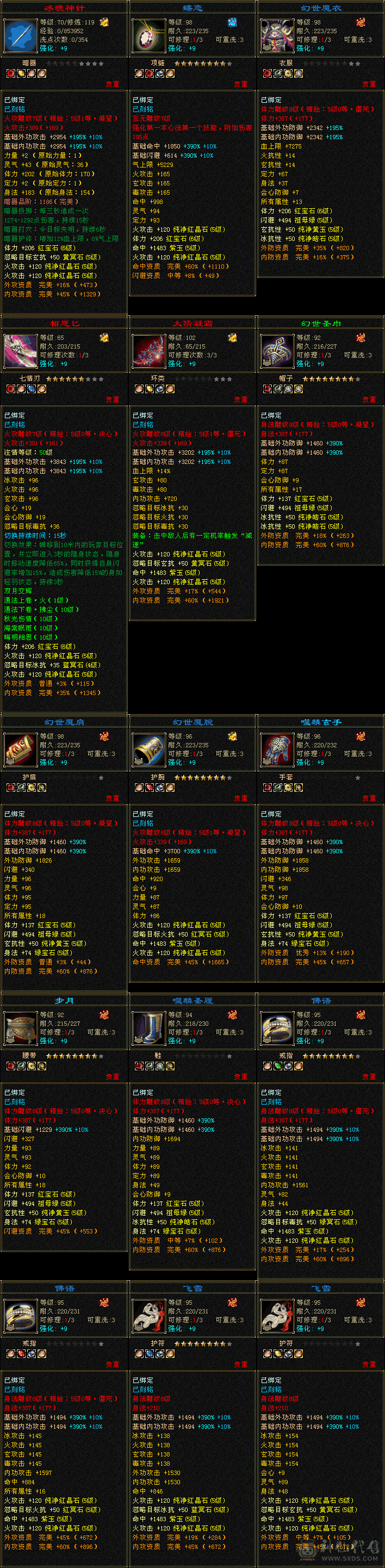 四修摘星武当洗衣机直播号