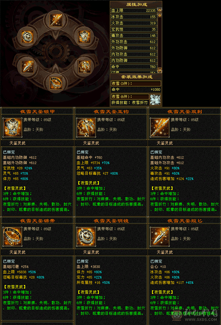 四修摘星武当洗衣机直播号