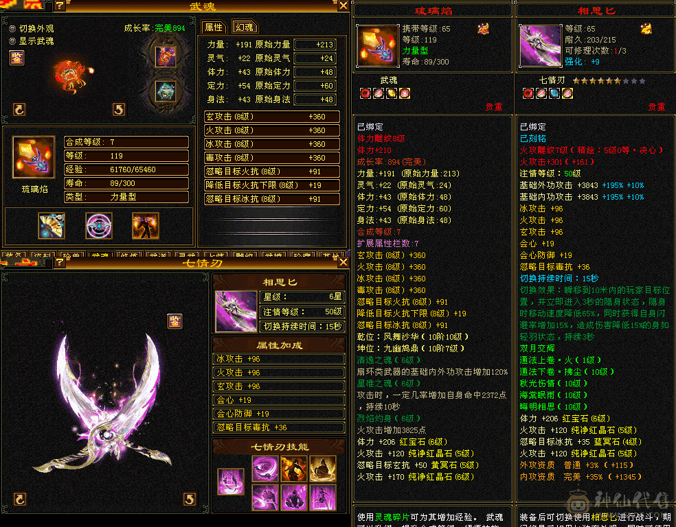 四修摘星武当洗衣机直播号