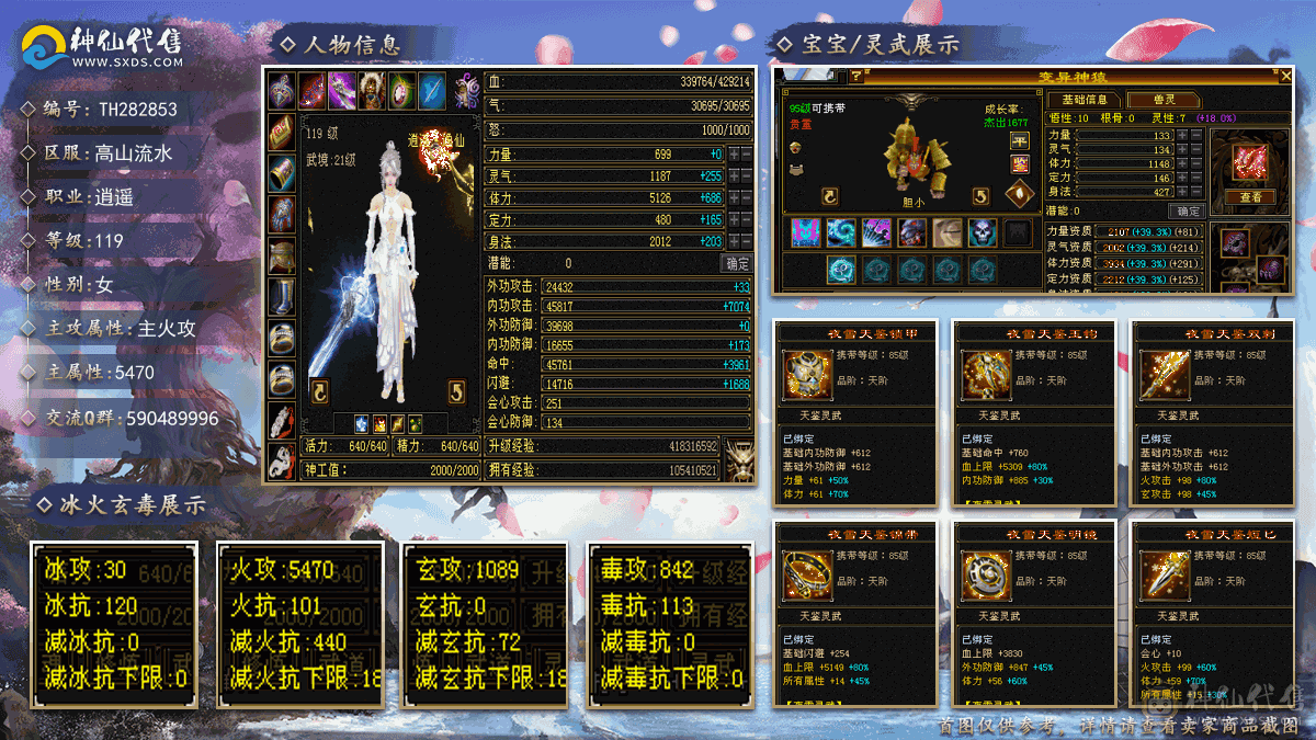 彭于晏推荐五级女逍遥